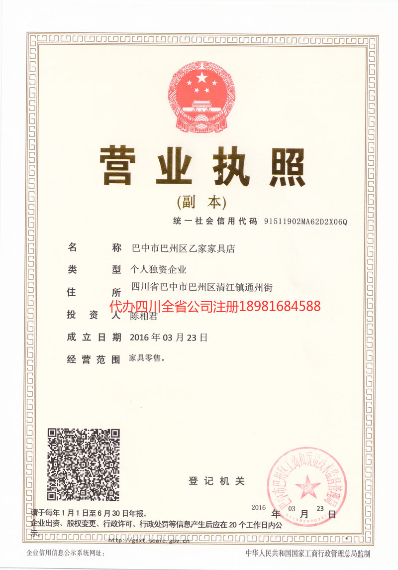 文山壮族苗族自治州文山壮族苗族自治州乙家家具店