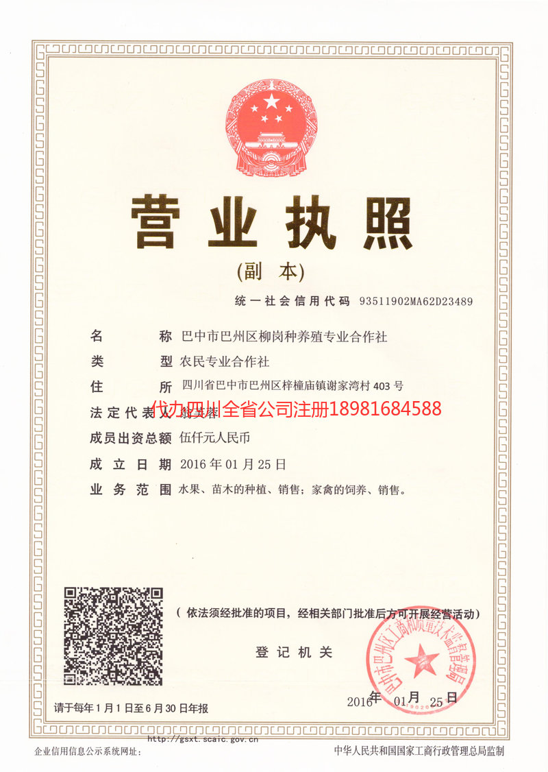 文山壮族苗族自治州文山壮族苗族自治州柳岗种养殖专业合作社